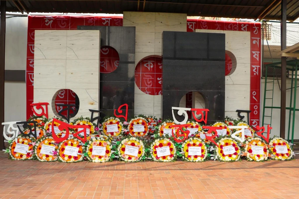 Tribute to the Language Martyrs on the International Mother Language Day 2026